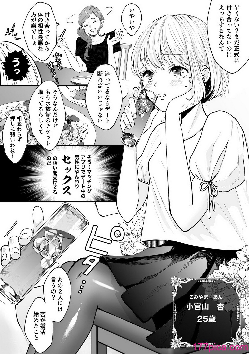 [蘭々] 変態双子に溺愛されまして～恥ずかしいって気持ちいい…～ [DL版][168P]-第1章-图片5