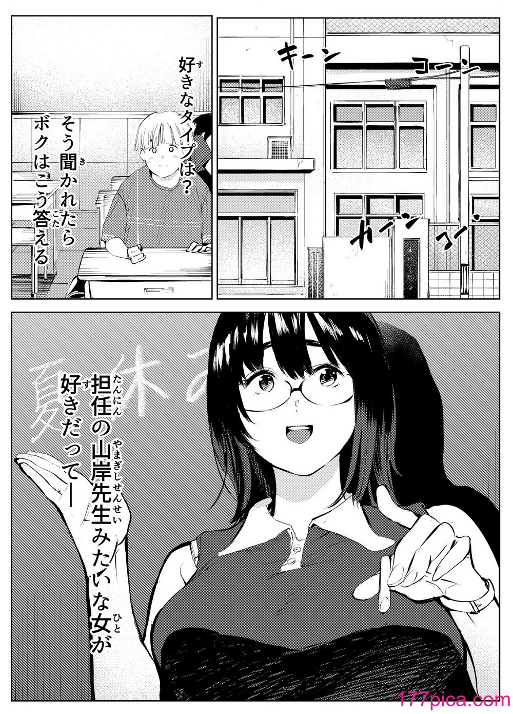 [もっこりはん]  田舎のじいちゃんが知り合いから買ったって言うメス牛が牛じゃない件[58P]-第1章-图片2