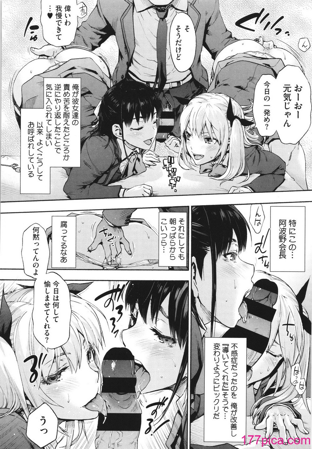 [宇場義行] ハーレム・カルト side CULT[216P]-第1章-图片8