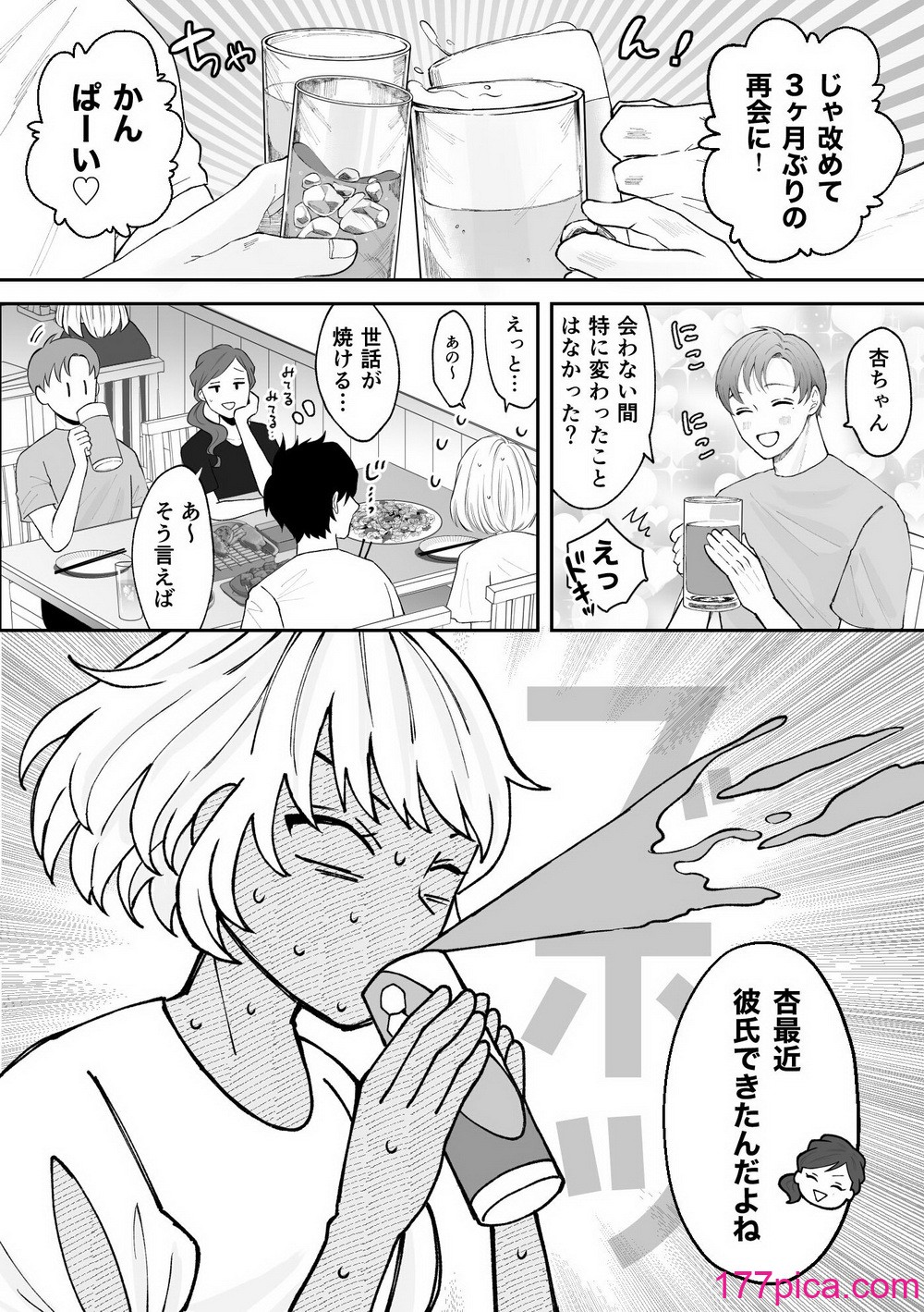 [蘭々] 変態双子に溺愛されまして～恥ずかしいって気持ちいい…～ [DL版][168P]-第1章-图片8