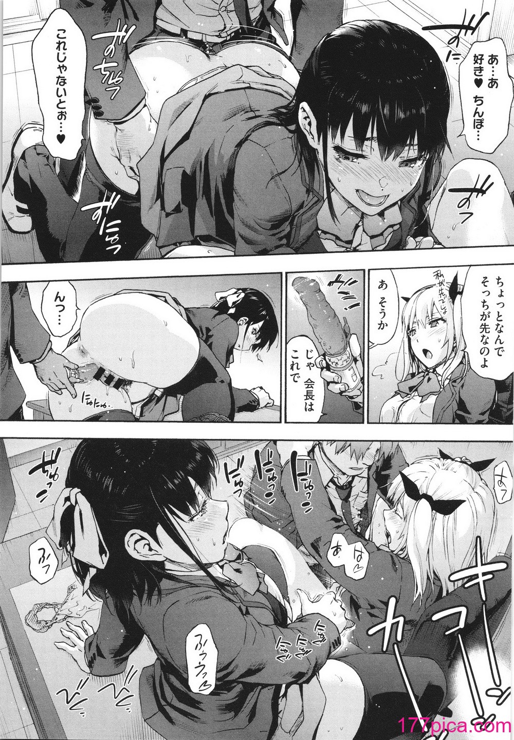 [宇場義行] ハーレム・カルト side CULT[216P]-第1章-图片10
