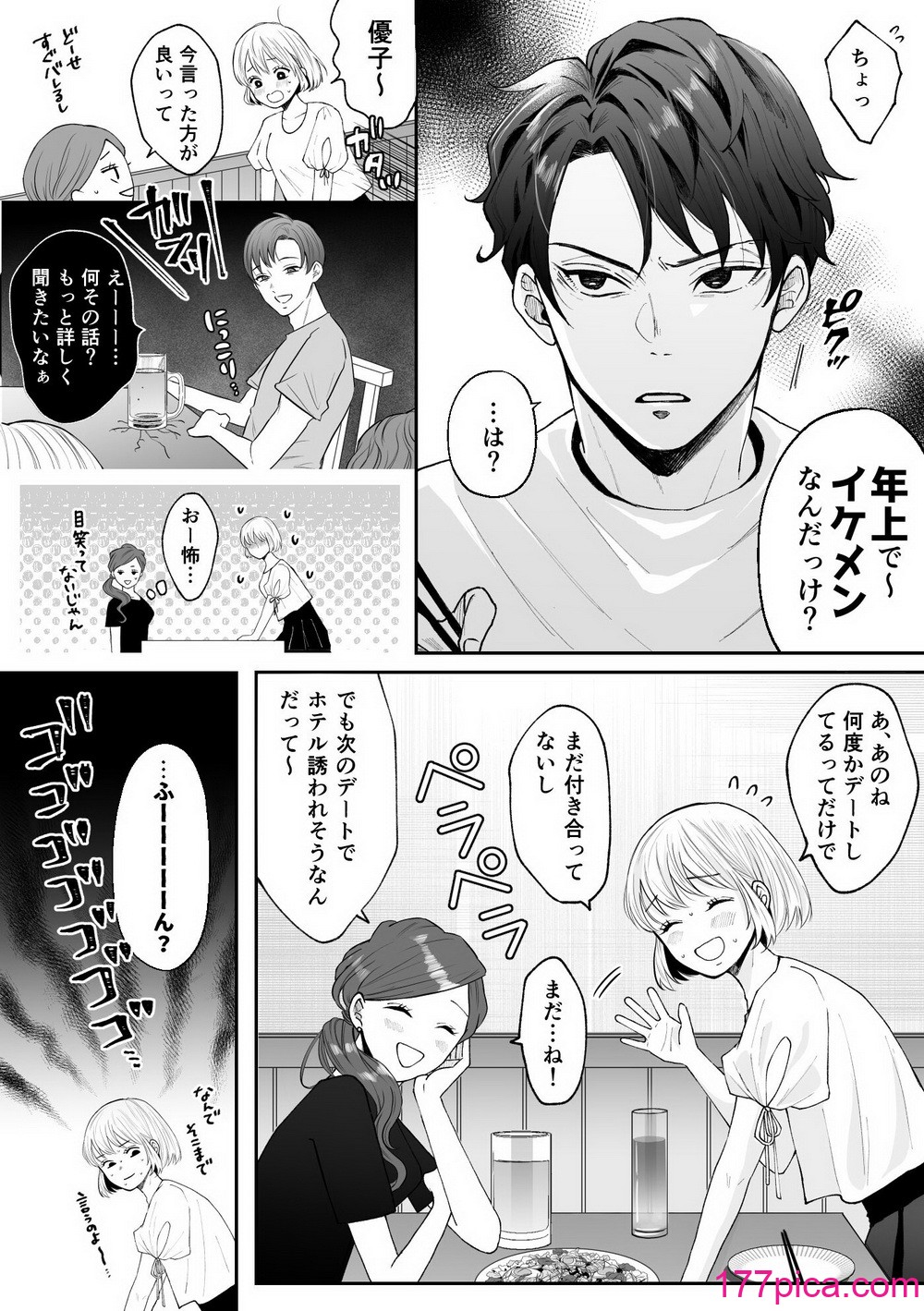 [蘭々] 変態双子に溺愛されまして～恥ずかしいって気持ちいい…～ [DL版][168P]-第1章-图片9