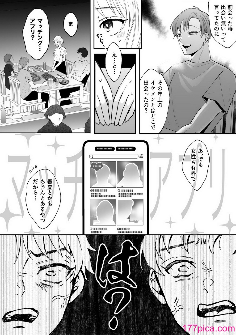 [蘭々] 変態双子に溺愛されまして～恥ずかしいって気持ちいい…～ [DL版][168P]-第1章-图片10