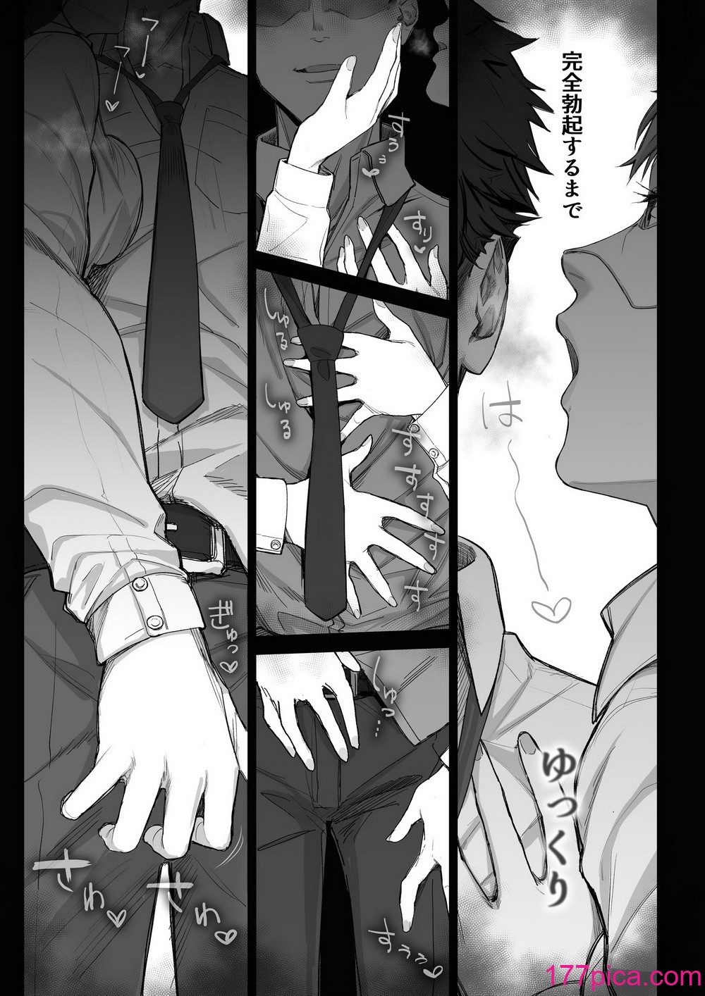 [瀬戸内マオの闇市 (瀬戸内マオ)] フェラチオ10分耐えたら君の勝ち～飴と鞭～[69P]-第1章-图片8