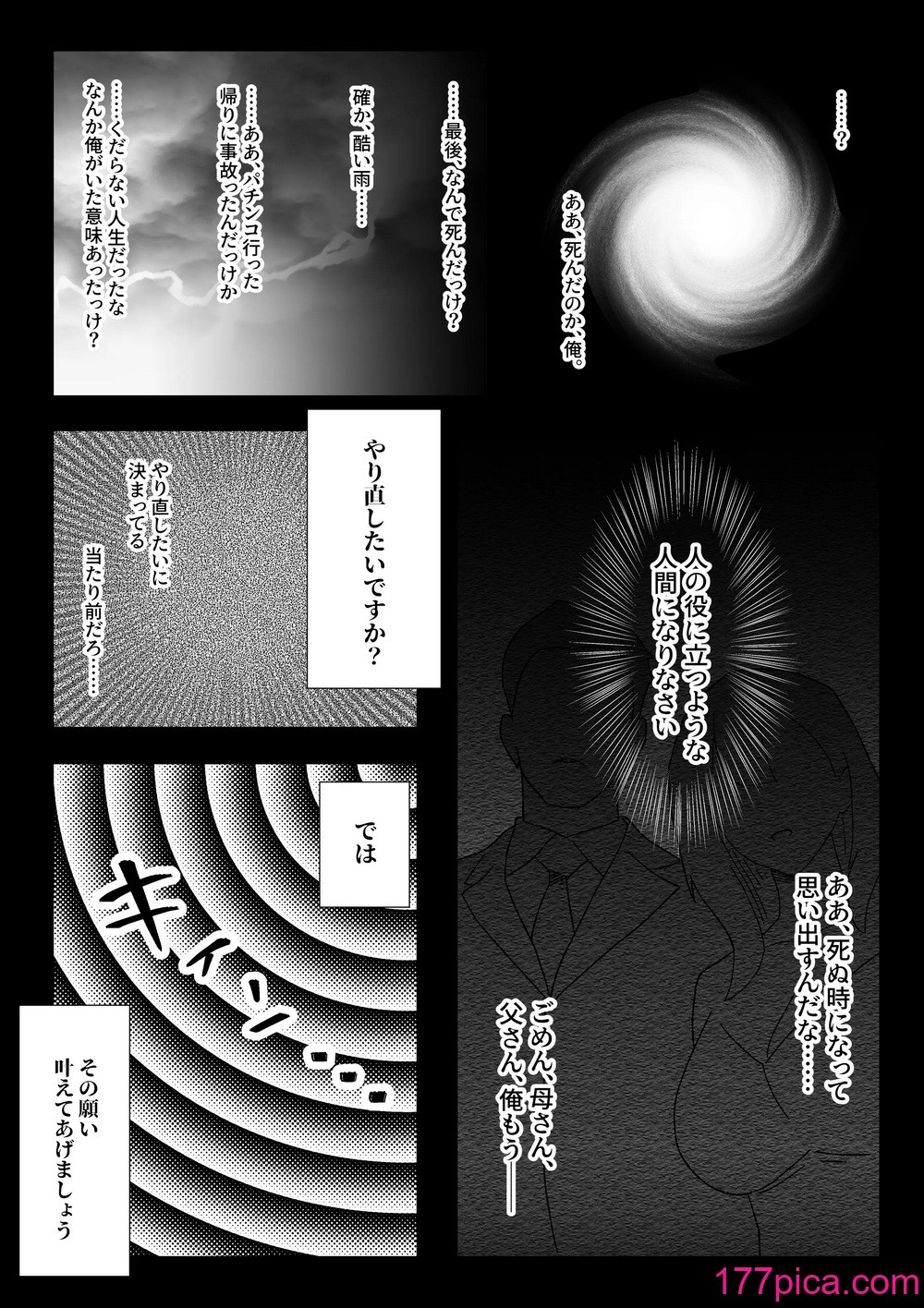 [禁断愛好家] どうやら俺がエロすぎる[46P]-第1章-图片4
