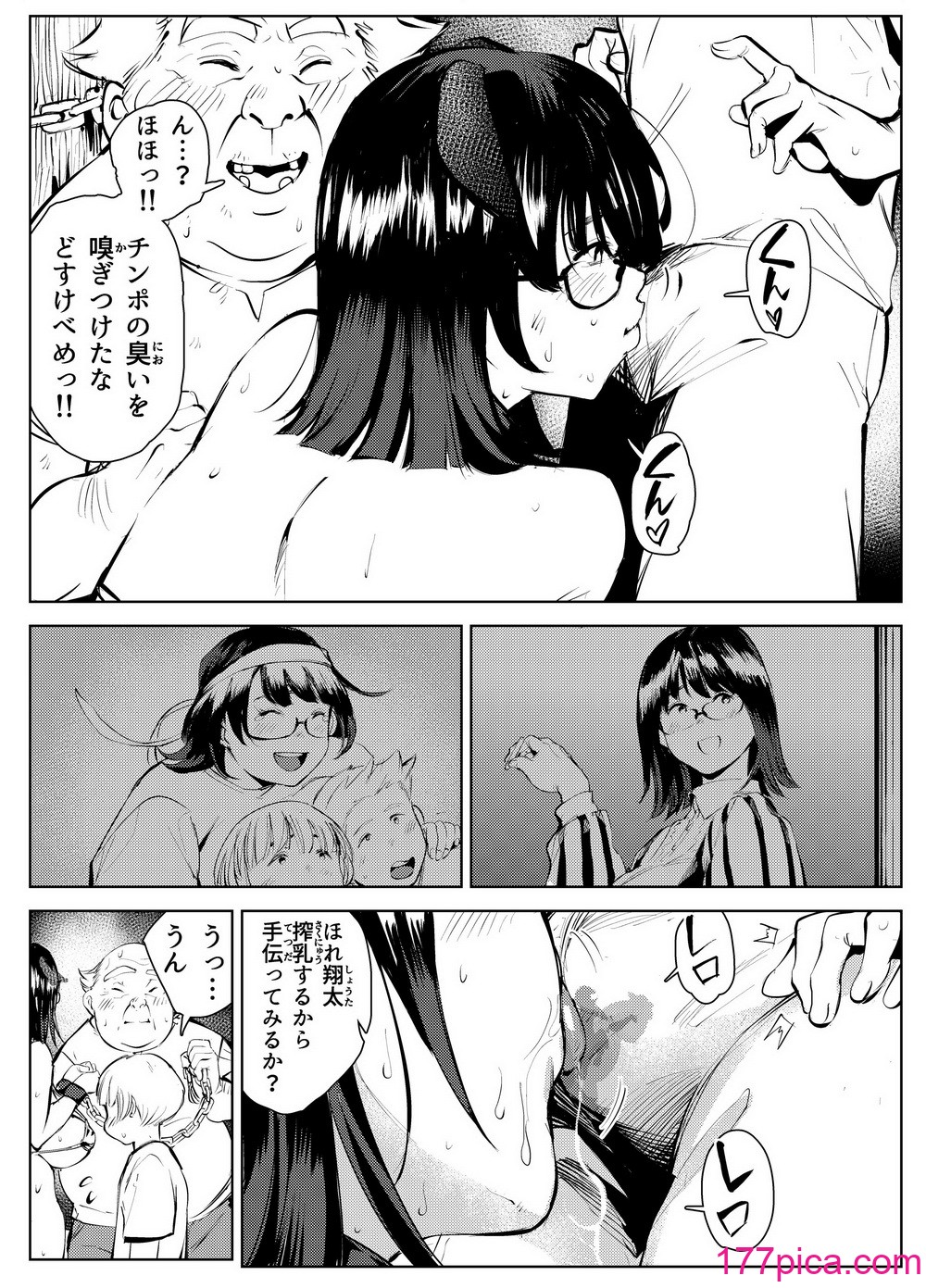 [もっこりはん]  田舎のじいちゃんが知り合いから買ったって言うメス牛が牛じゃない件[58P]-第2章-图片7