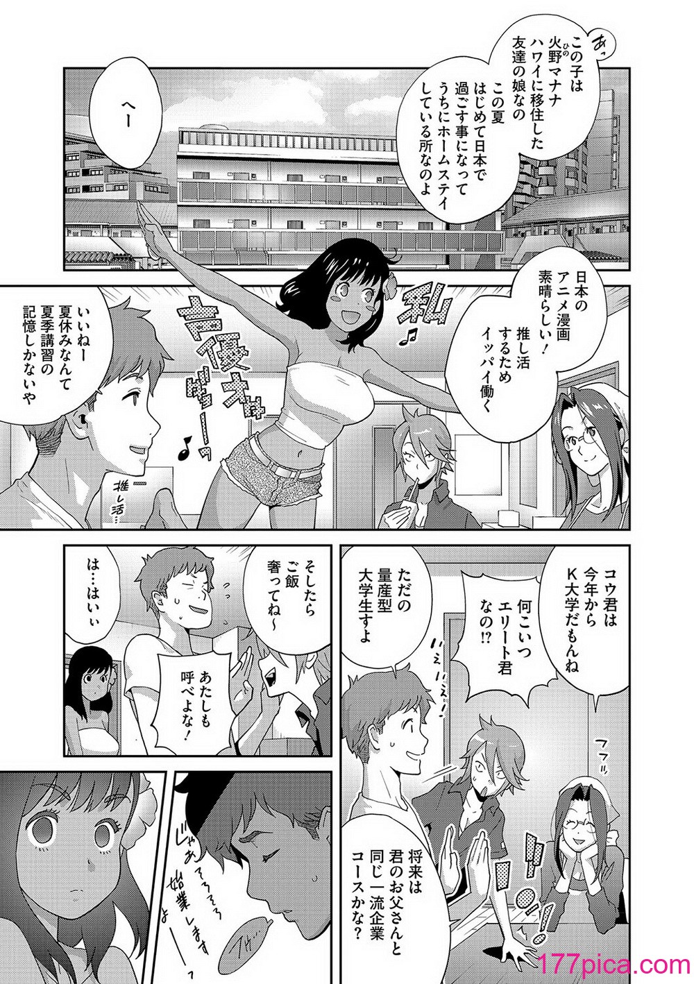 [琴義弓介] 乳惑ぱらだいす [DL版][213P]-第1章-图片8