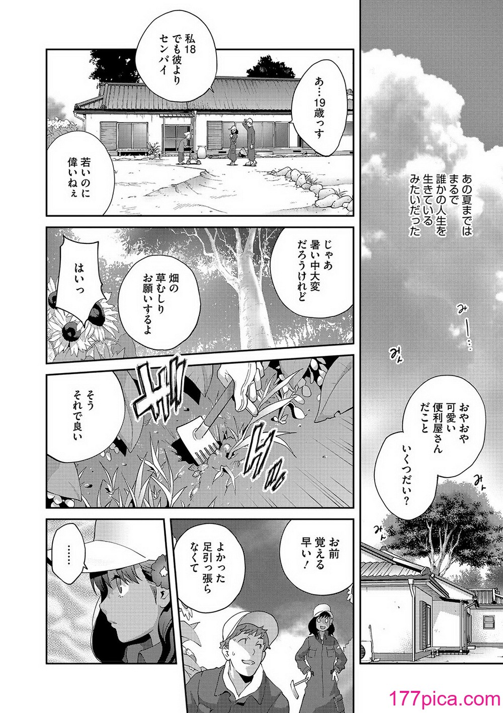 [琴義弓介] 乳惑ぱらだいす [DL版][213P]-第1章-图片9