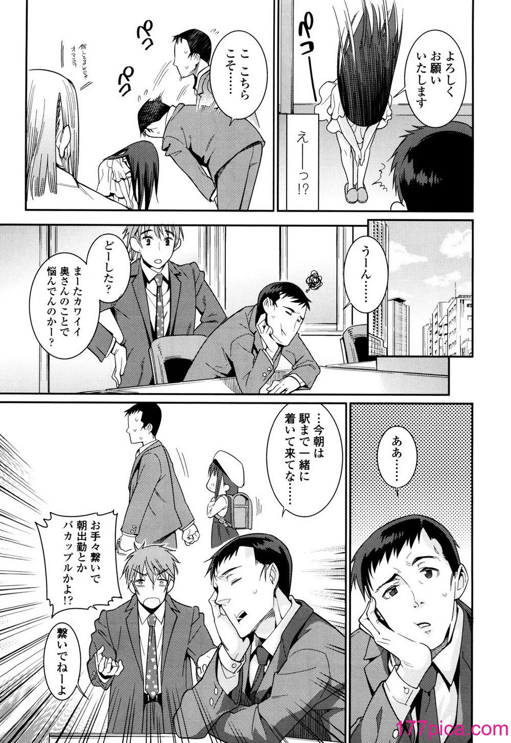 [源五郎] おさなづまといっしょ [DL版][202P]-第1章-图片9
