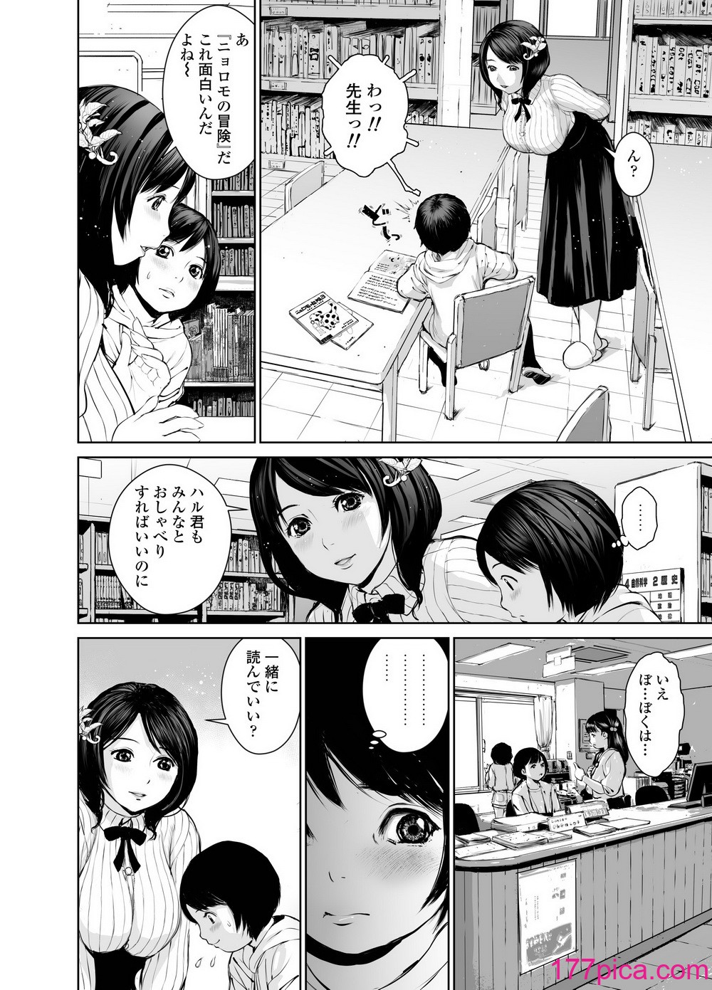 [三崎 (inono)] 菜々香先生の性教育[61P]-第1章-图片6