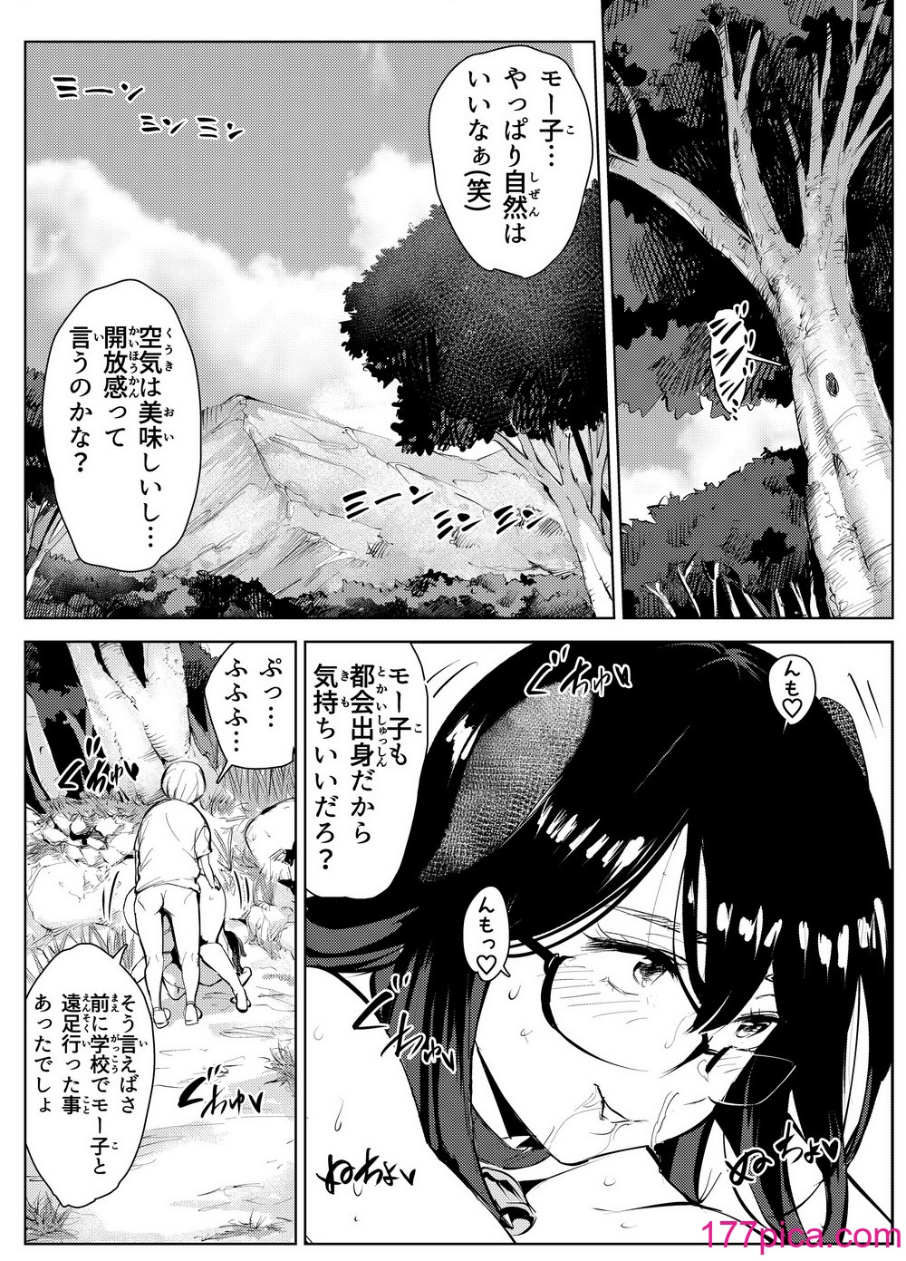 [もっこりはん]  田舎のじいちゃんが知り合いから買ったって言うメス牛が牛じゃない件[58P]-第4章-图片10