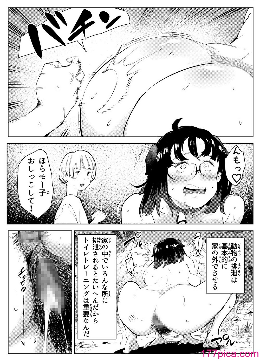 [もっこりはん]  田舎のじいちゃんが知り合いから買ったって言うメス牛が牛じゃない件[58P]-第4章-图片13