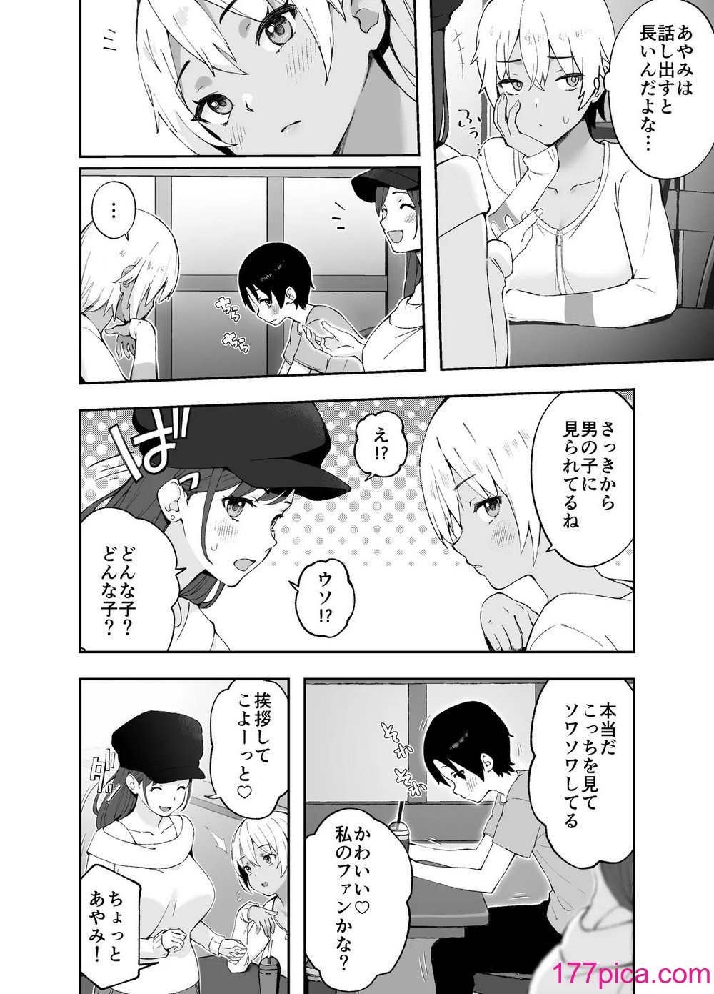 [フルポンツインテール (おもちなべ)]  あ、エッチな動画に出てたお姉さんだ[49P]-第1章-图片3