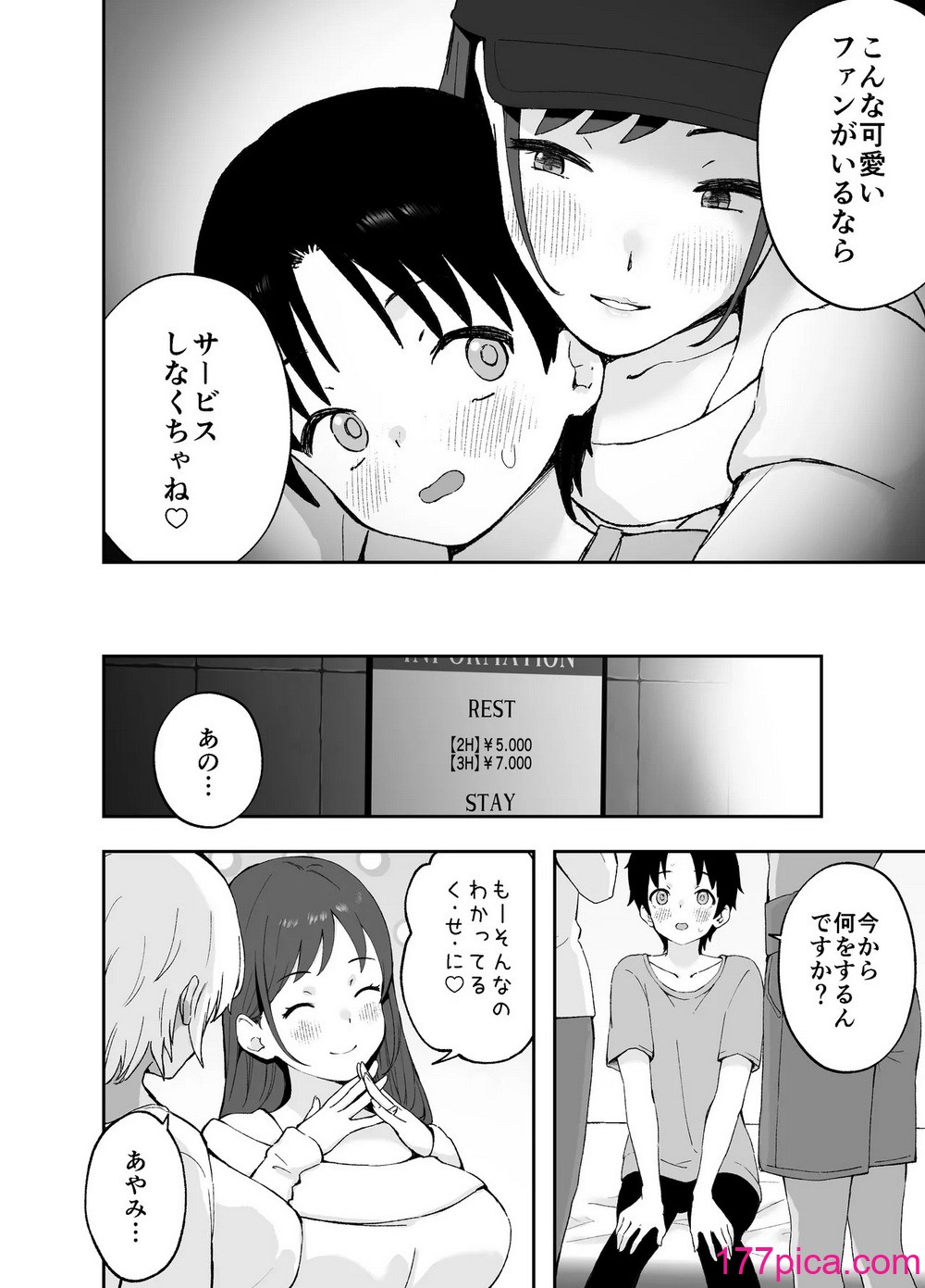 [フルポンツインテール (おもちなべ)]  あ、エッチな動画に出てたお姉さんだ[49P]-第1章-图片5