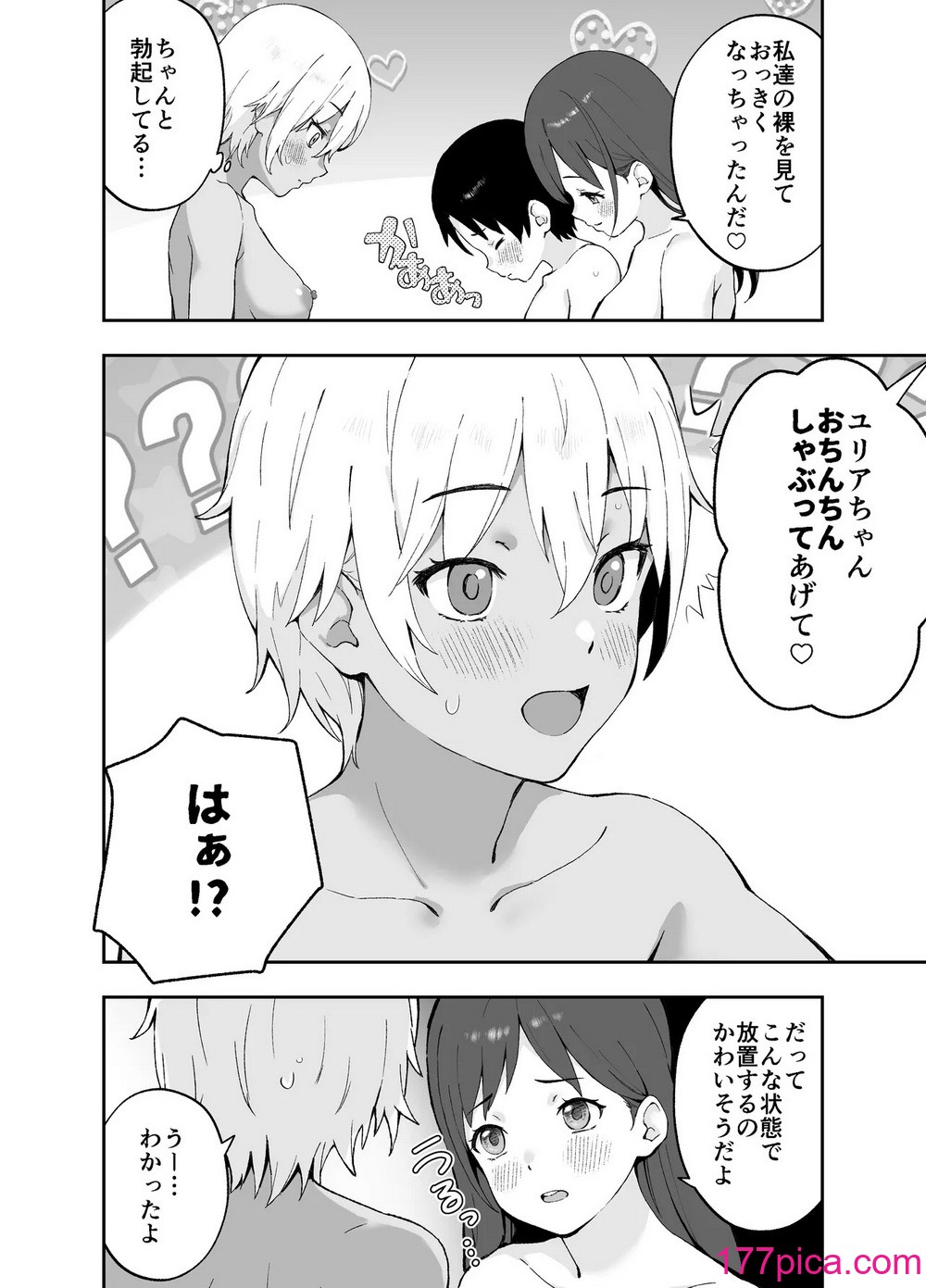 [フルポンツインテール (おもちなべ)]  あ、エッチな動画に出てたお姉さんだ[49P]-第1章-图片9