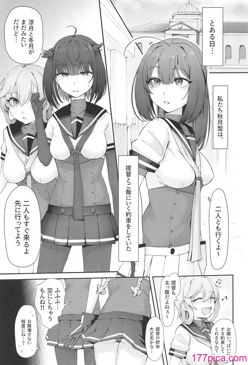 [雪国キリッとみるく (キリッと)] 月タチガミチルマデ (艦隊これくしょん -艦これ-)[44P]-第1章-图片2