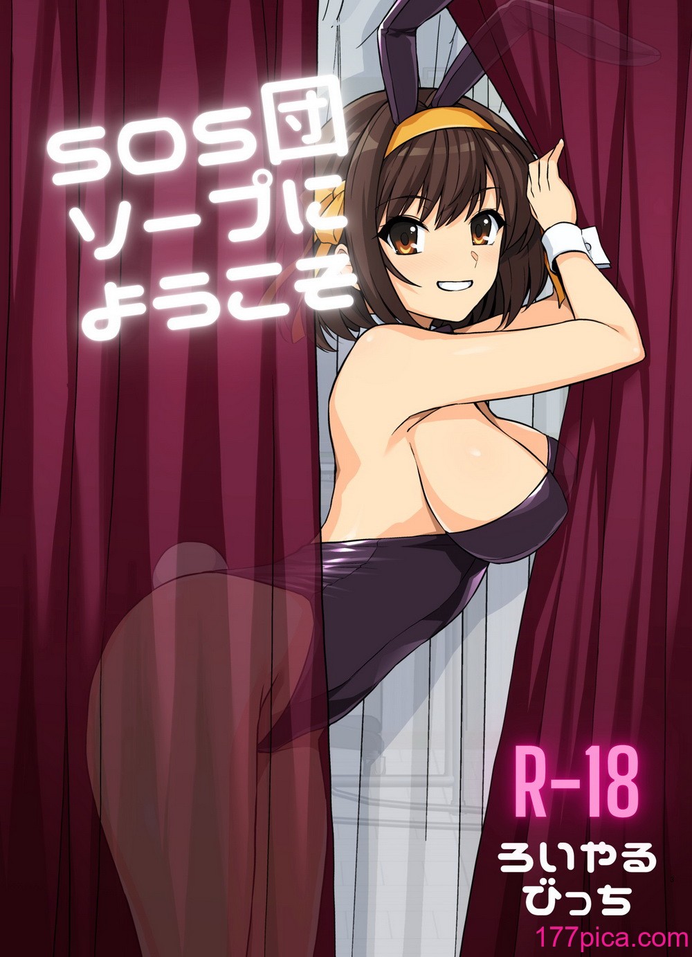 [ろいやるびっち (haruhisky)] SOS団ソープへようこそ (涼宮ハルヒの憂鬱) [DL版][52P]-第1章-图片1