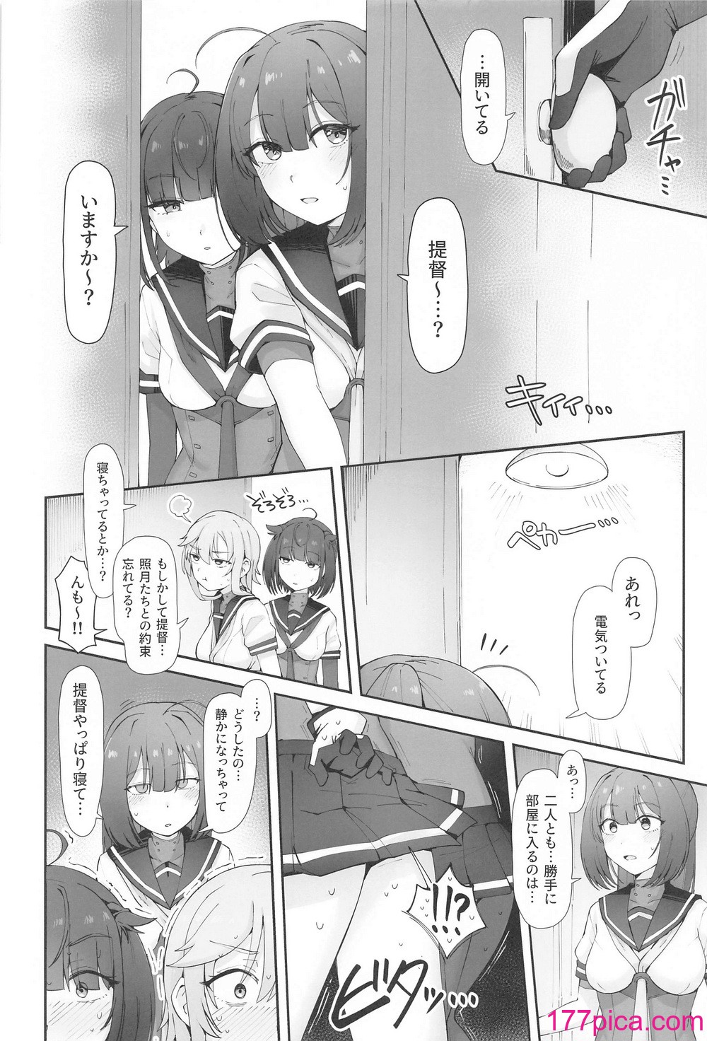 [雪国キリッとみるく (キリッと)] 月タチガミチルマデ (艦隊これくしょん -艦これ-)[44P]-第1章-图片5