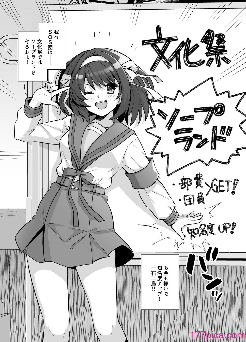 [ろいやるびっち (haruhisky)] SOS団ソープへようこそ (涼宮ハルヒの憂鬱) [DL版][52P]-第1章-图片3