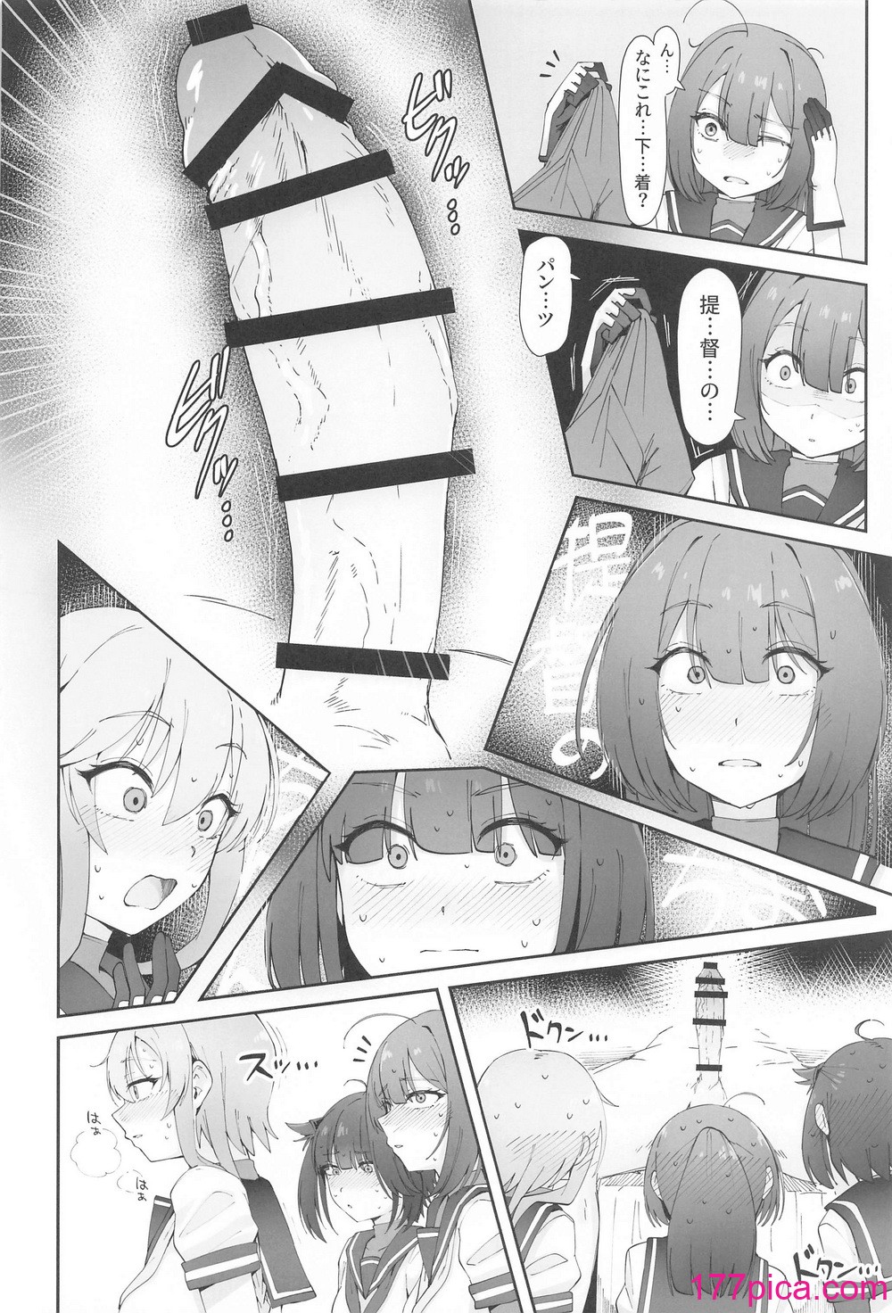 [雪国キリッとみるく (キリッと)] 月タチガミチルマデ (艦隊これくしょん -艦これ-)[44P]-第1章-图片7