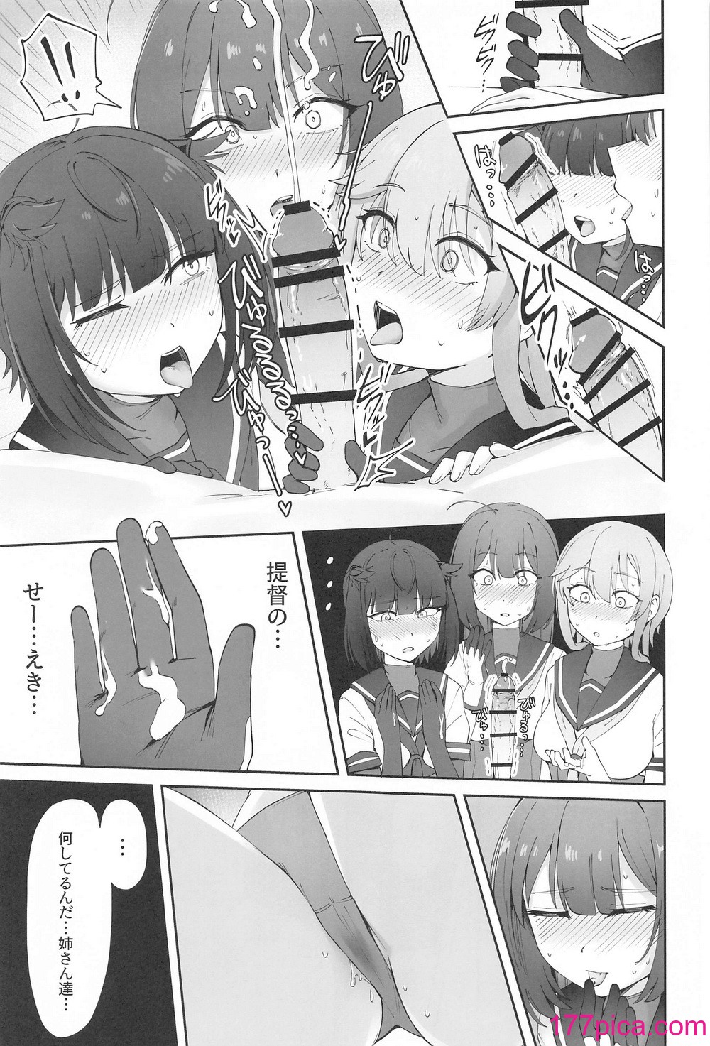 [雪国キリッとみるく (キリッと)] 月タチガミチルマデ (艦隊これくしょん -艦これ-)[44P]-第1章-图片10