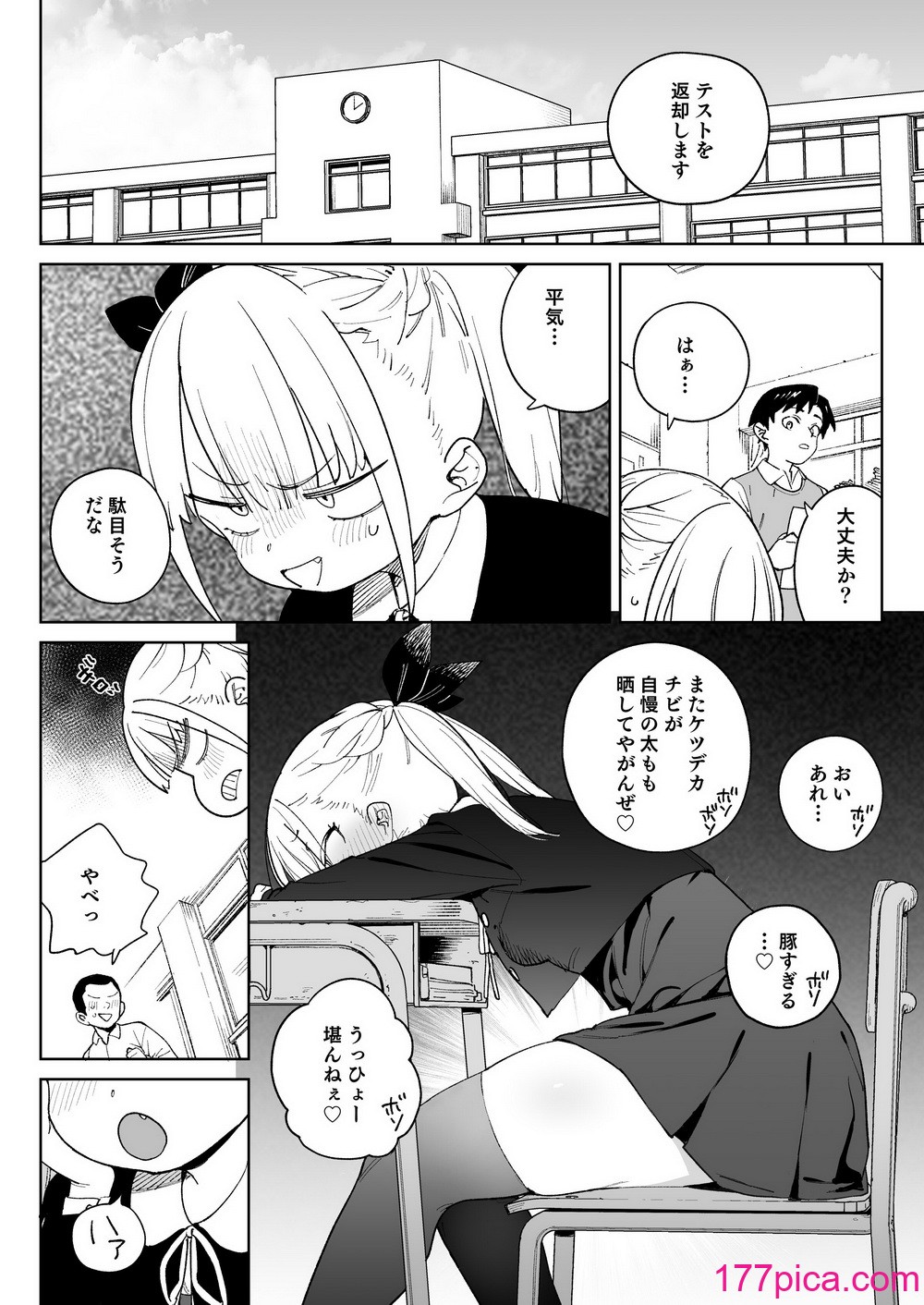 [飯食って寝る。 (あたげ)] どえむ家族の幸せ種付け新生活 [DL版][46P]-第1章-图片3