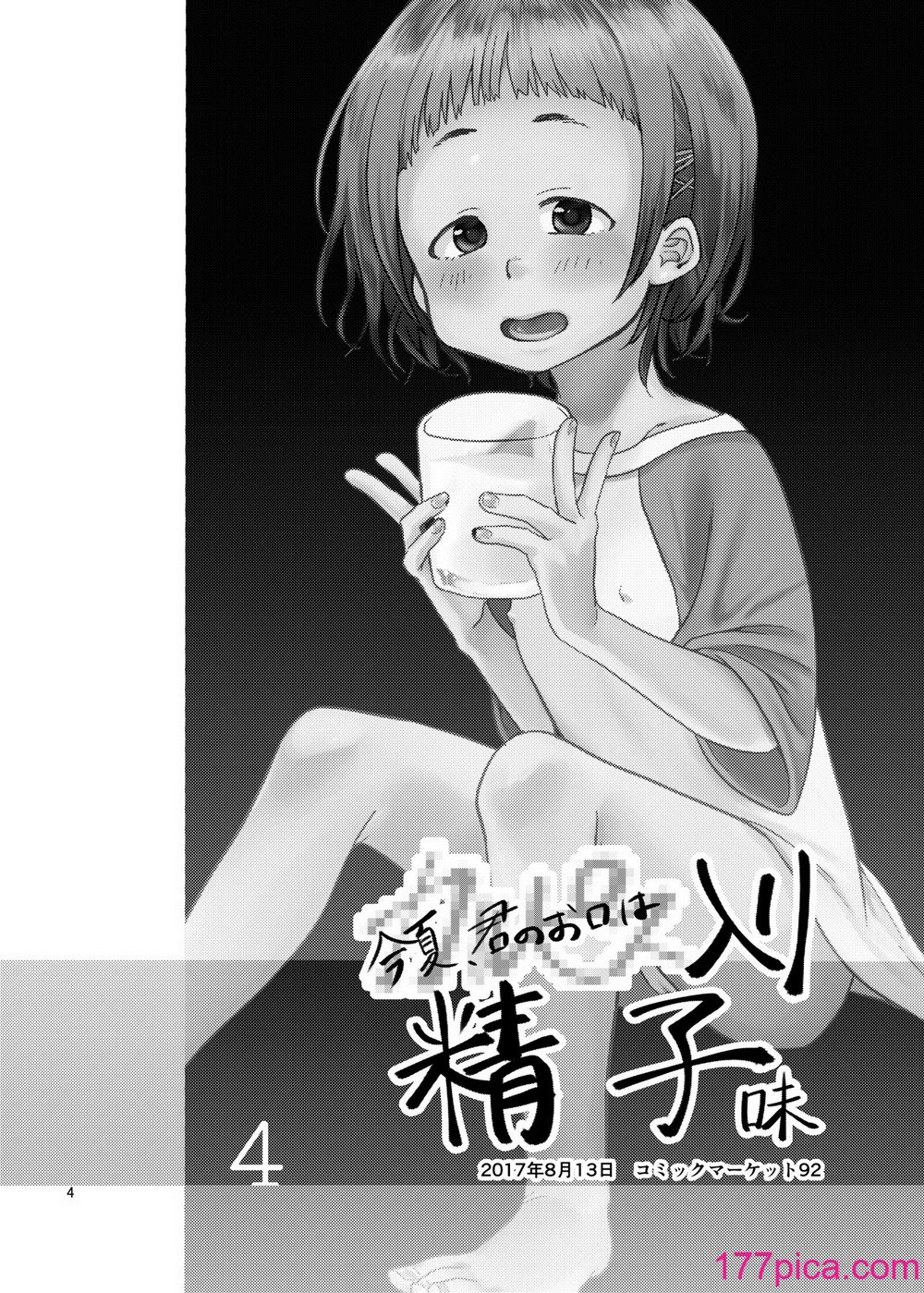 [思春棄 (すがる春)] 思春棄 総集編 [DL版][208P]-第1章-图片4