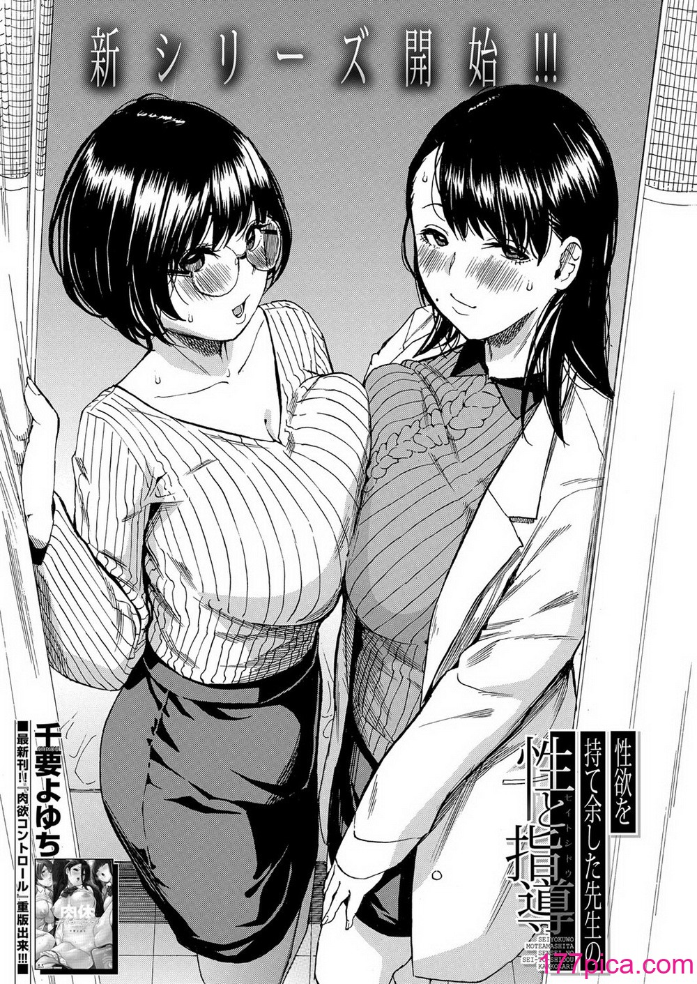COMIC 夢幻転生 2024年11月号 [DL版][521P]-第1章-图片4