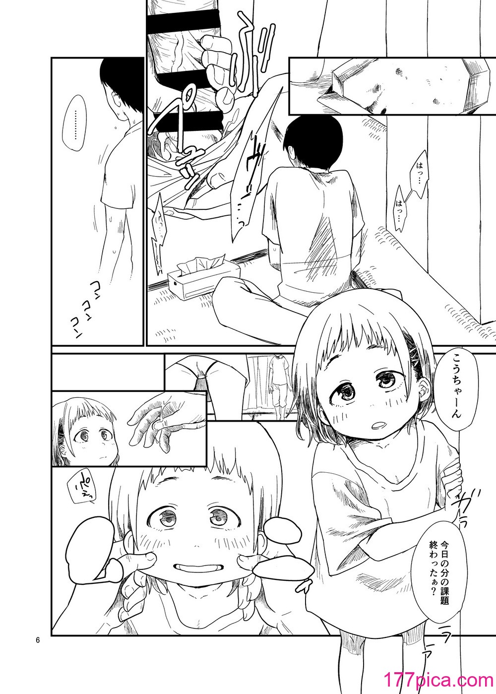 [思春棄 (すがる春)] 思春棄 総集編 [DL版][208P]-第1章-图片6