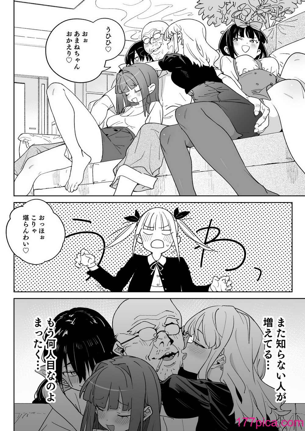 [飯食って寝る。 (あたげ)] どえむ家族の幸せ種付け新生活 [DL版][46P]-第1章-图片9