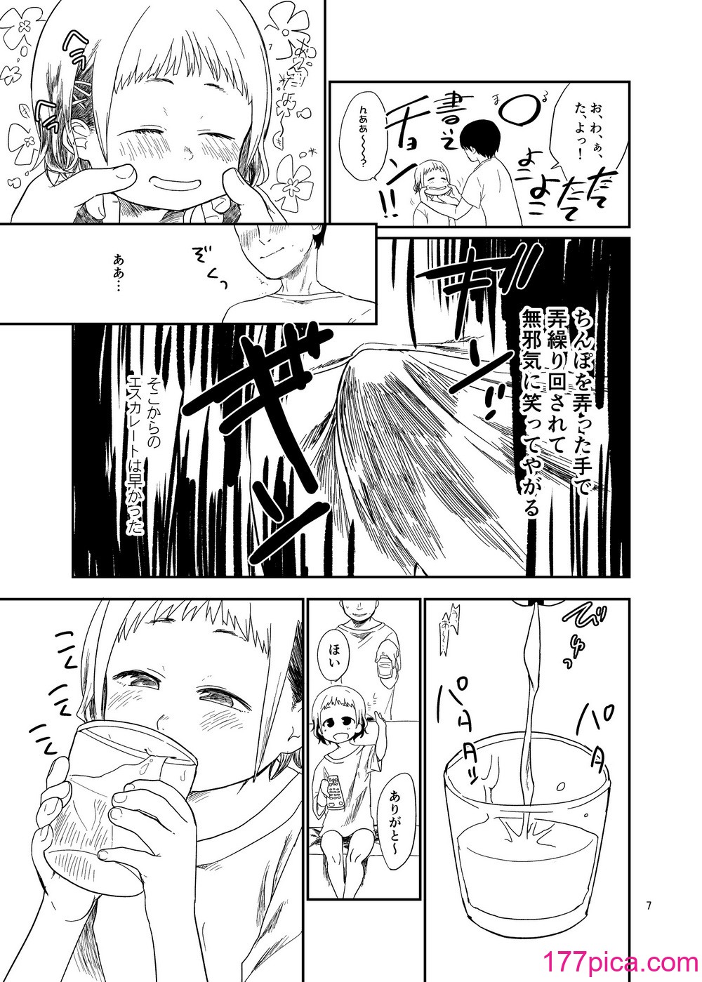 [思春棄 (すがる春)] 思春棄 総集編 [DL版][208P]-第1章-图片7