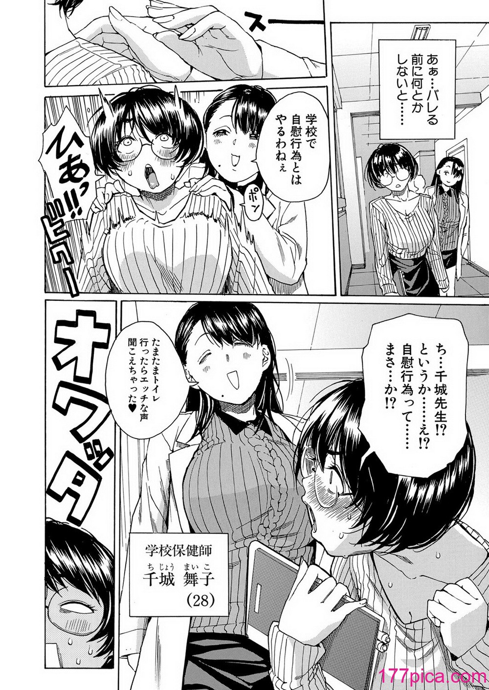 COMIC 夢幻転生 2024年11月号 [DL版][521P]-第1章-图片7