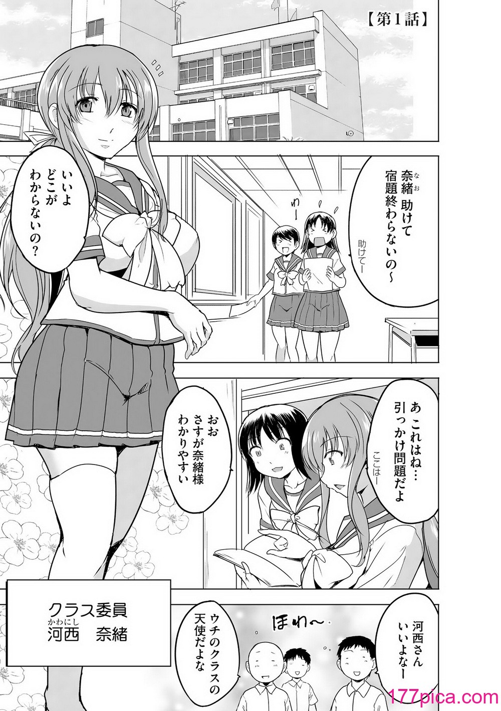 [千葉哲太郎] 隷属契約 [DL版]【FANZA特典＆かきおろし漫画付】[216P]-第1章-图片4