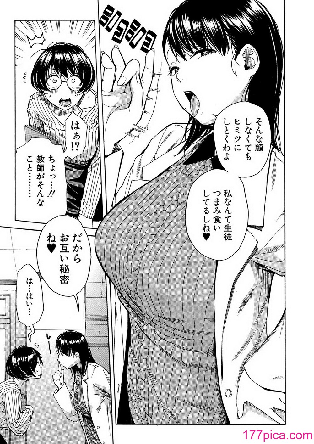COMIC 夢幻転生 2024年11月号 [DL版][521P]-第1章-图片8