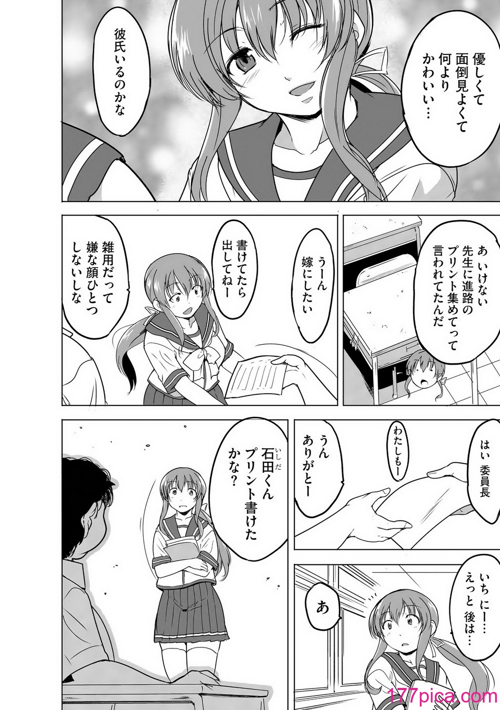 [千葉哲太郎] 隷属契約 [DL版]【FANZA特典＆かきおろし漫画付】[216P]-第1章-图片5