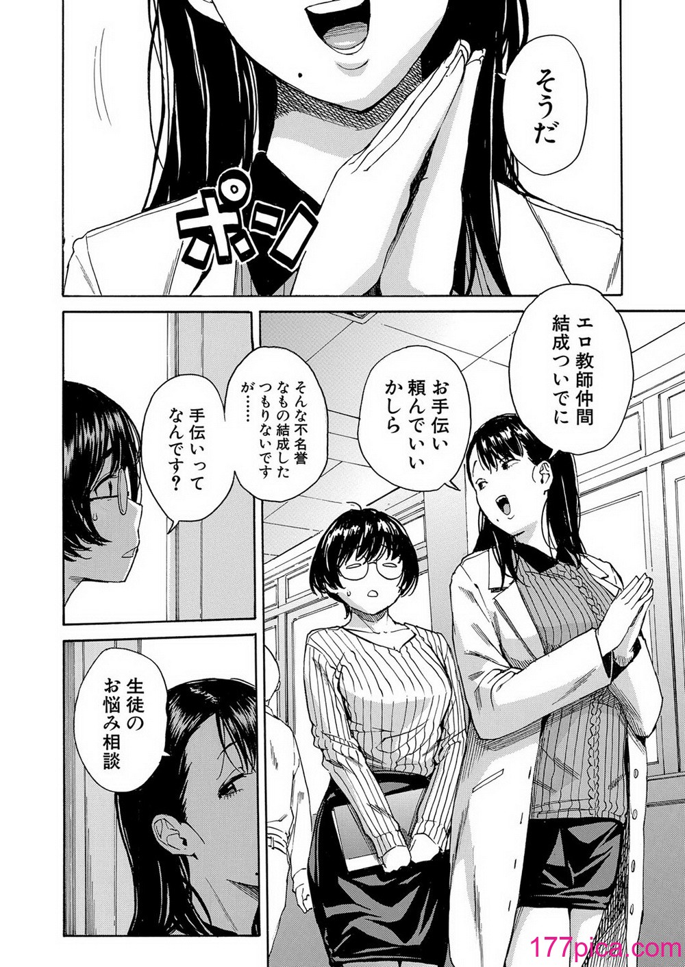 COMIC 夢幻転生 2024年11月号 [DL版][521P]-第1章-图片9