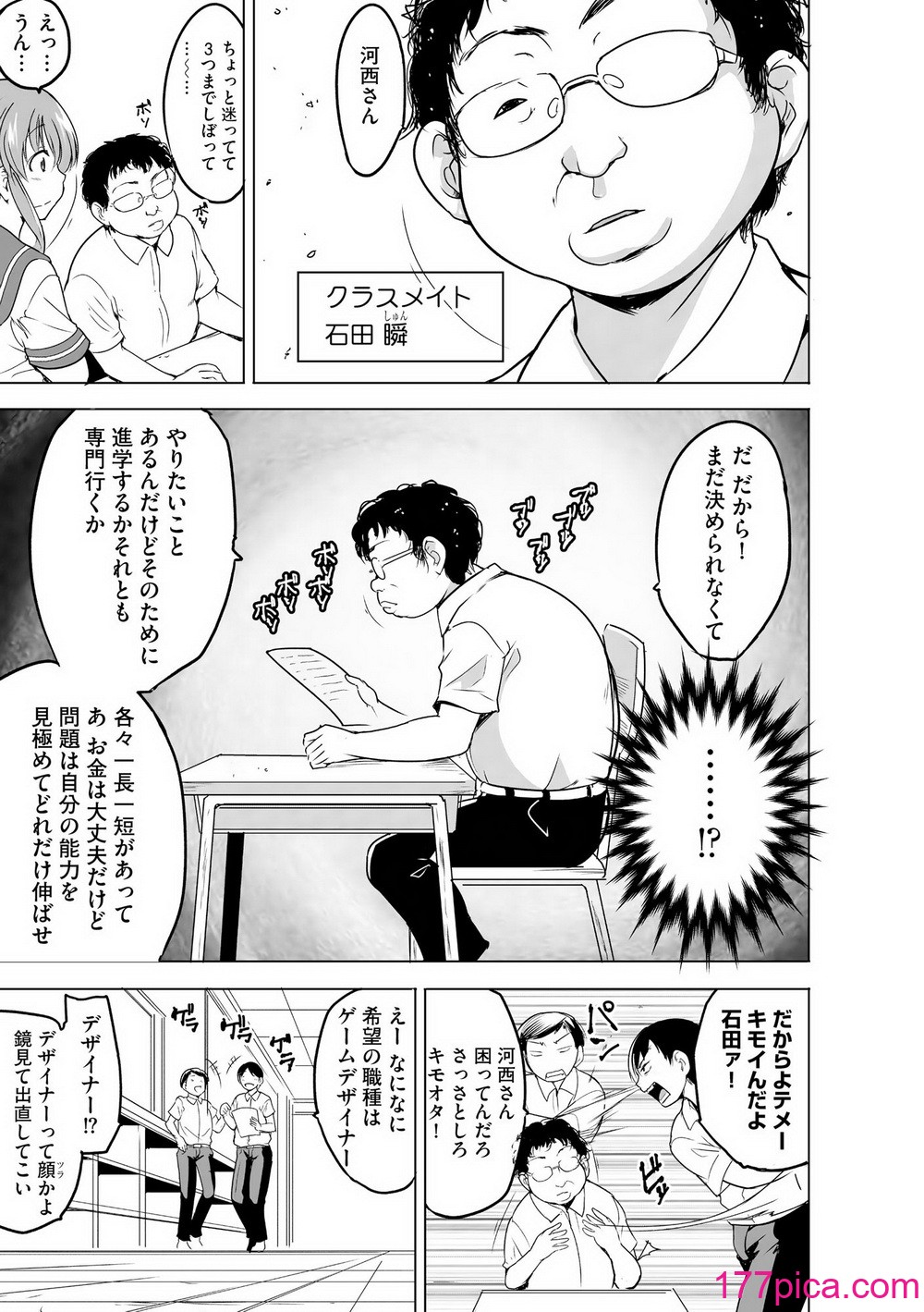 [千葉哲太郎] 隷属契約 [DL版]【FANZA特典＆かきおろし漫画付】[216P]-第1章-图片6