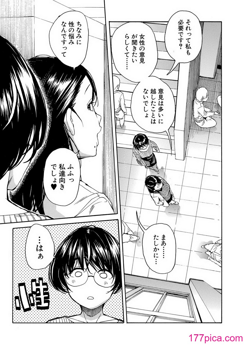 COMIC 夢幻転生 2024年11月号 [DL版][521P]-第1章-图片10