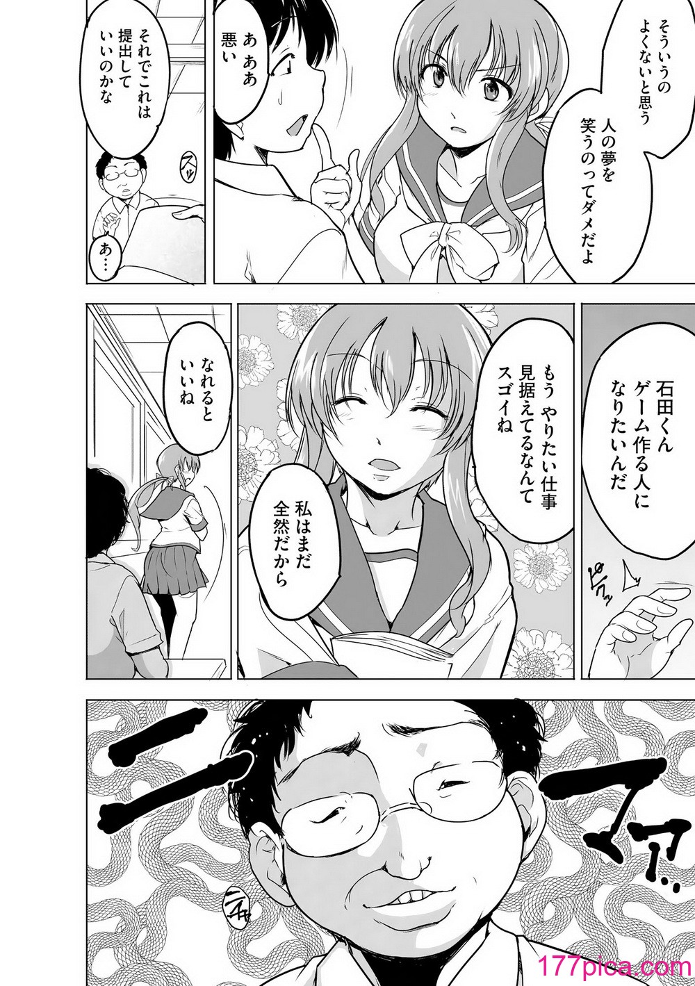 [千葉哲太郎] 隷属契約 [DL版]【FANZA特典＆かきおろし漫画付】[216P]-第1章-图片7