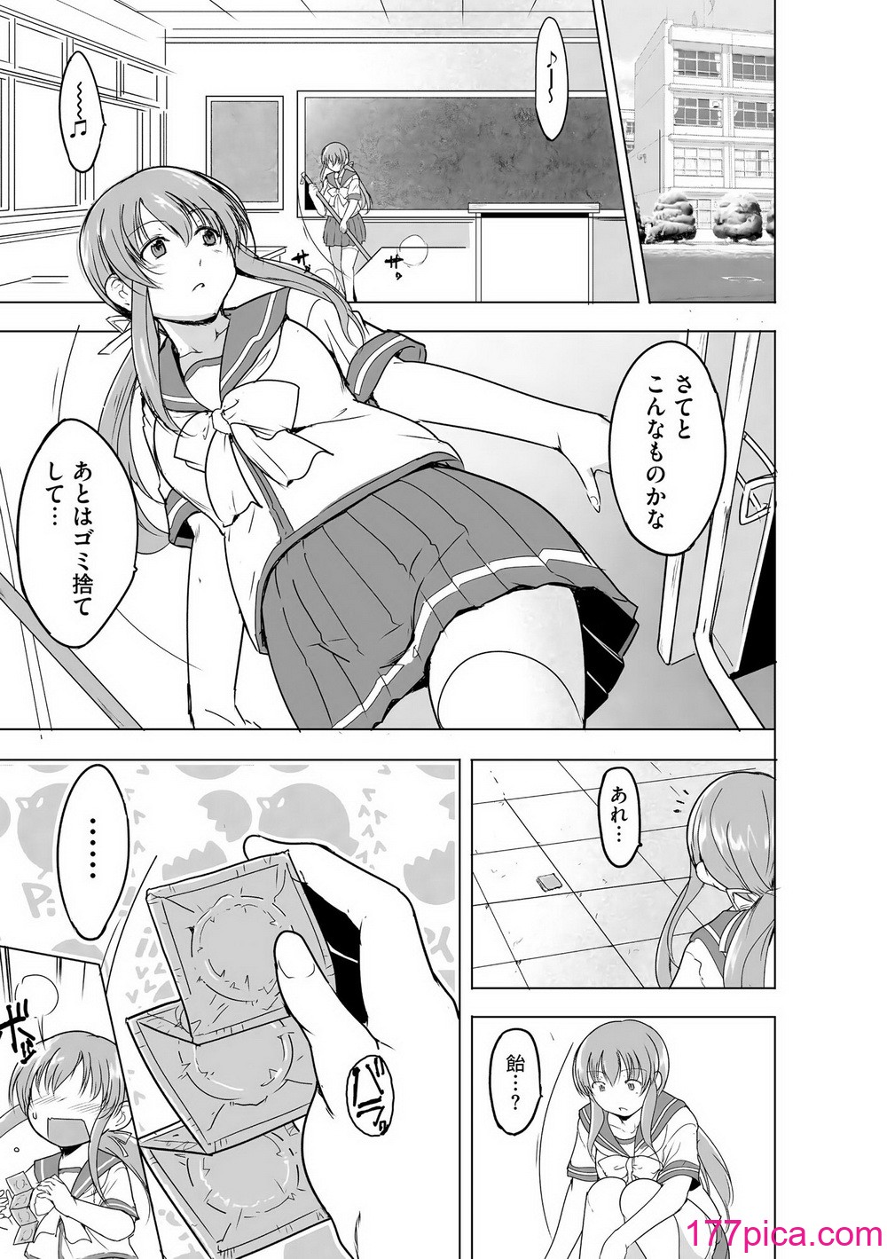 [千葉哲太郎] 隷属契約 [DL版]【FANZA特典＆かきおろし漫画付】[216P]-第1章-图片8