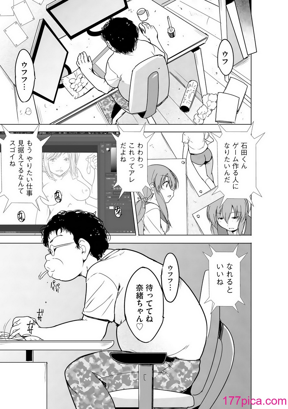 [千葉哲太郎] 隷属契約 [DL版]【FANZA特典＆かきおろし漫画付】[216P]-第1章-图片10