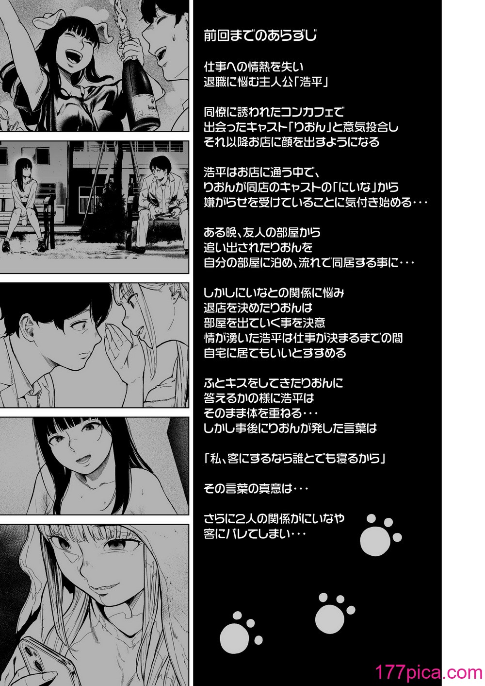 [裏筋部屋 (裏筋侍)] そういうコンセプト2 [DL版][98P]-第1章-图片5