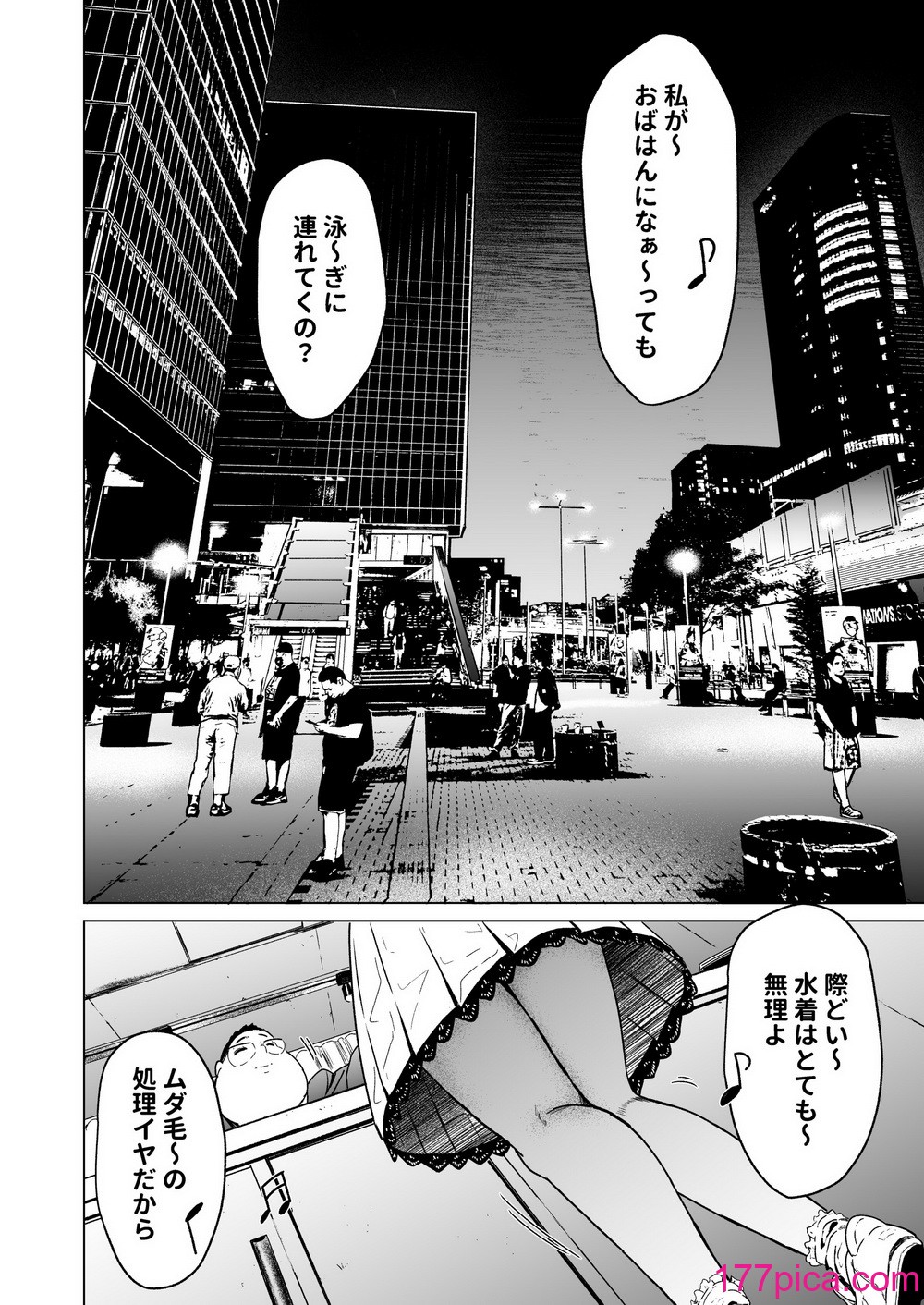 [裏筋部屋 (裏筋侍)] そういうコンセプト2 [DL版][98P]-第1章-图片6