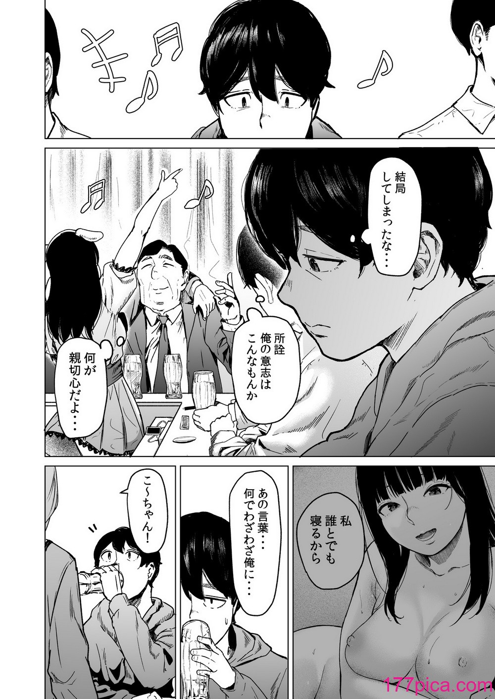 [裏筋部屋 (裏筋侍)] そういうコンセプト2 [DL版][98P]-第1章-图片8
