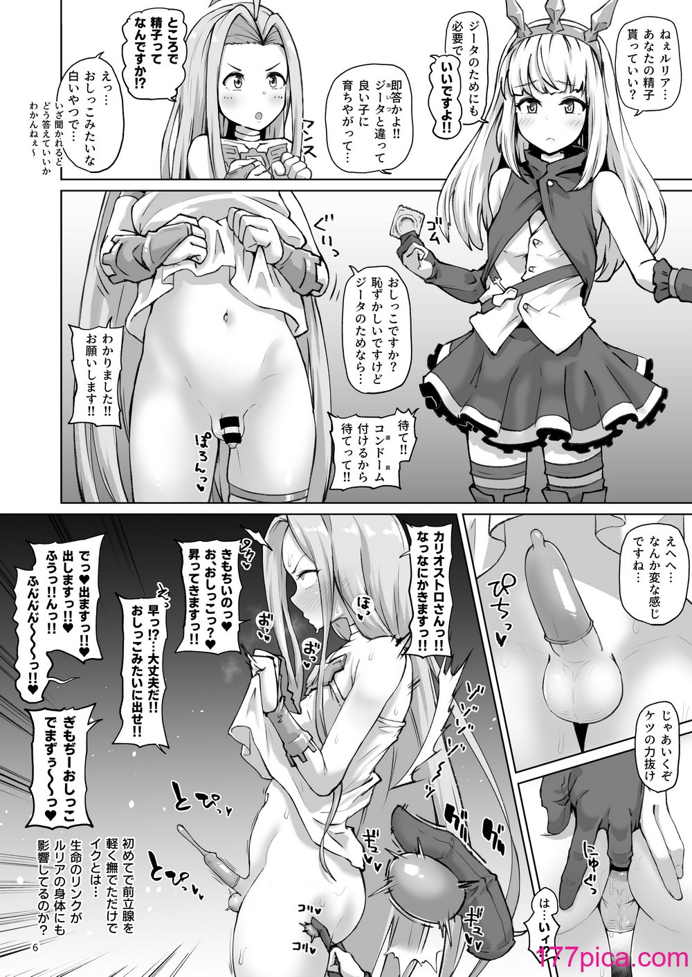 [眼ん月堂 (至室)] グラビュルッ！！ちんちんケツ穴部♂V2 (グランブルーファンタジー) [DL版][62P]-第1章-图片5