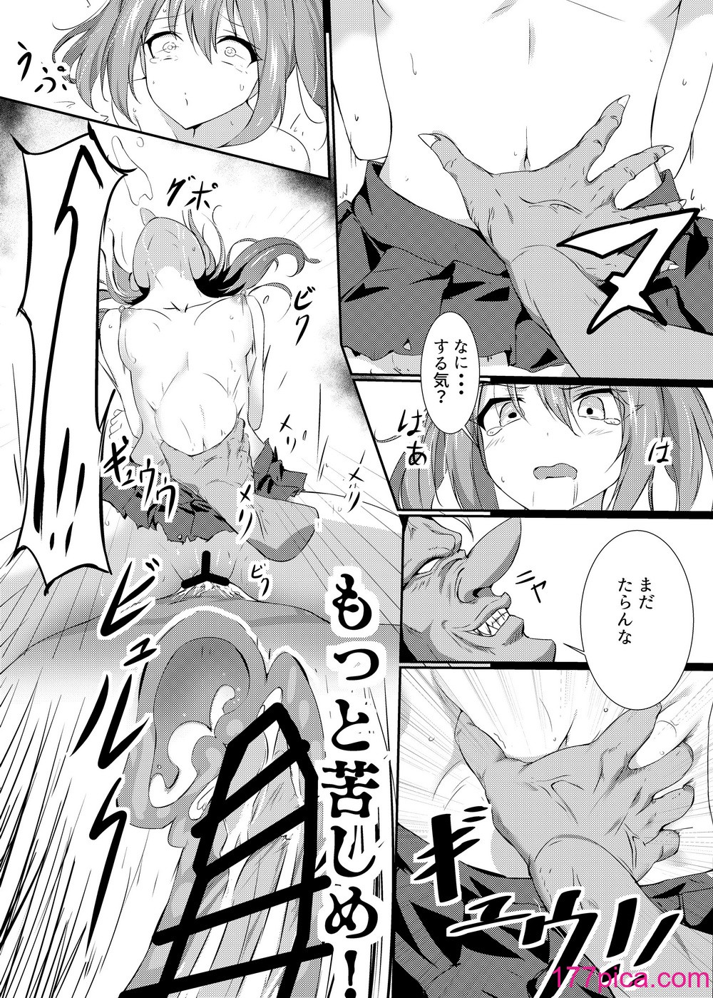 [白夜Part2 (てんらいX)] 辱[39P]-第1章-图片6