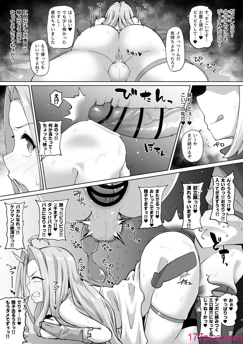 [眼ん月堂 (至室)] グラビュルッ！！ちんちんケツ穴部♂V2 (グランブルーファンタジー) [DL版][62P]-第1章-图片6