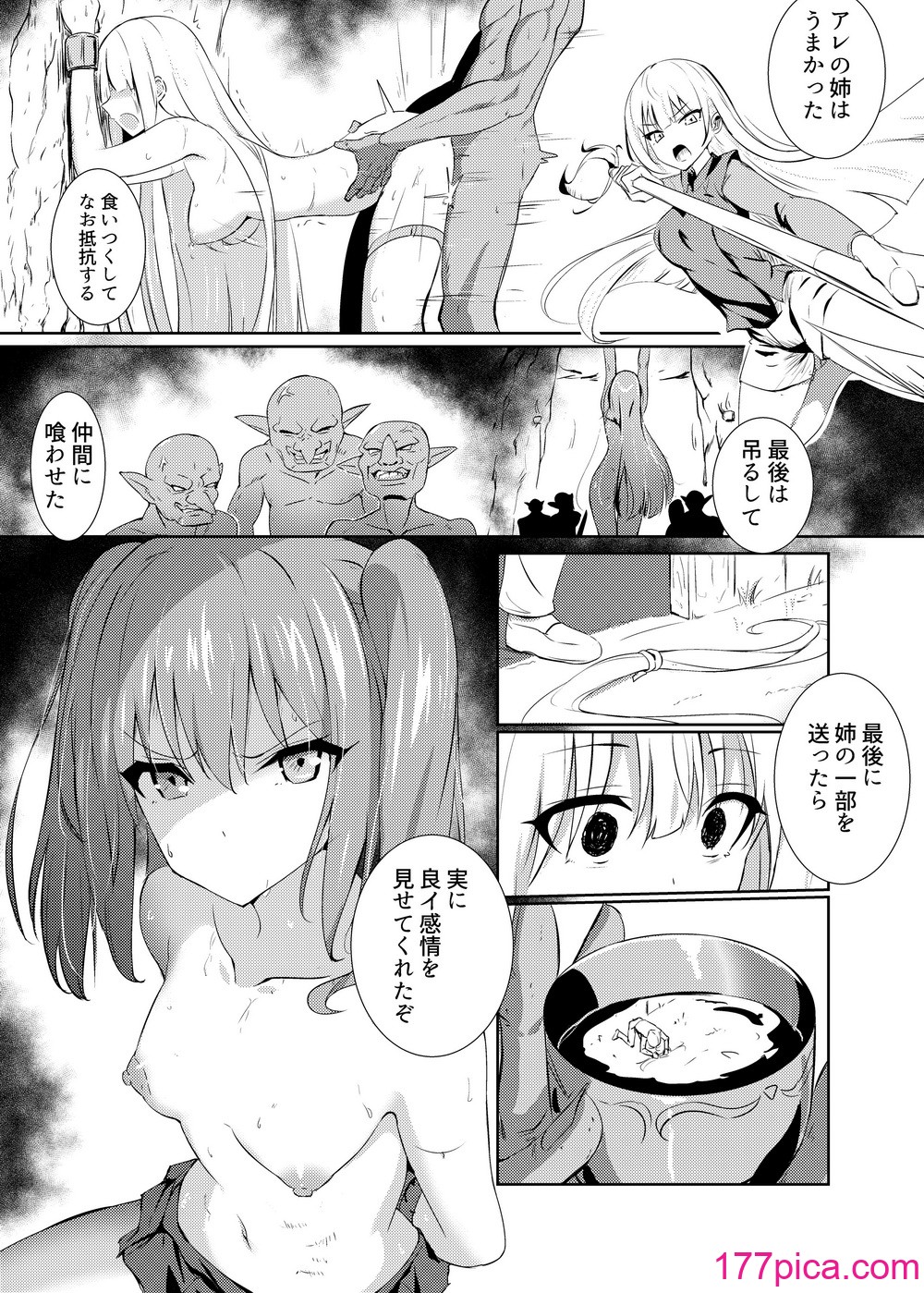 [白夜Part2 (てんらいX)] 辱[39P]-第1章-图片8