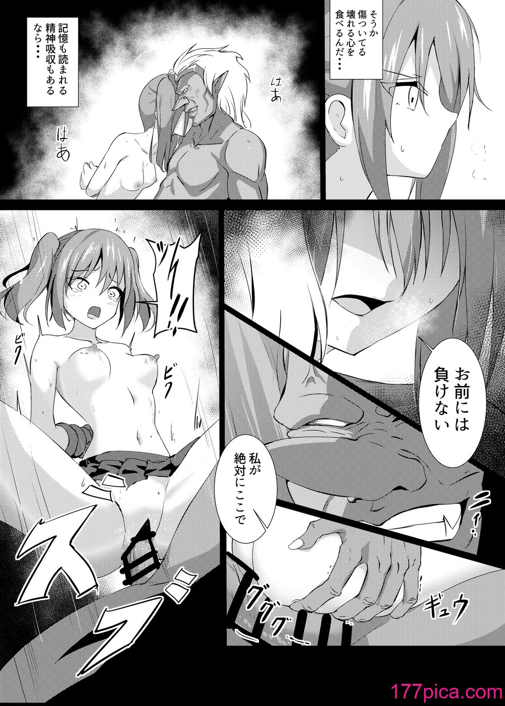 [白夜Part2 (てんらいX)] 辱[39P]-第1章-图片9