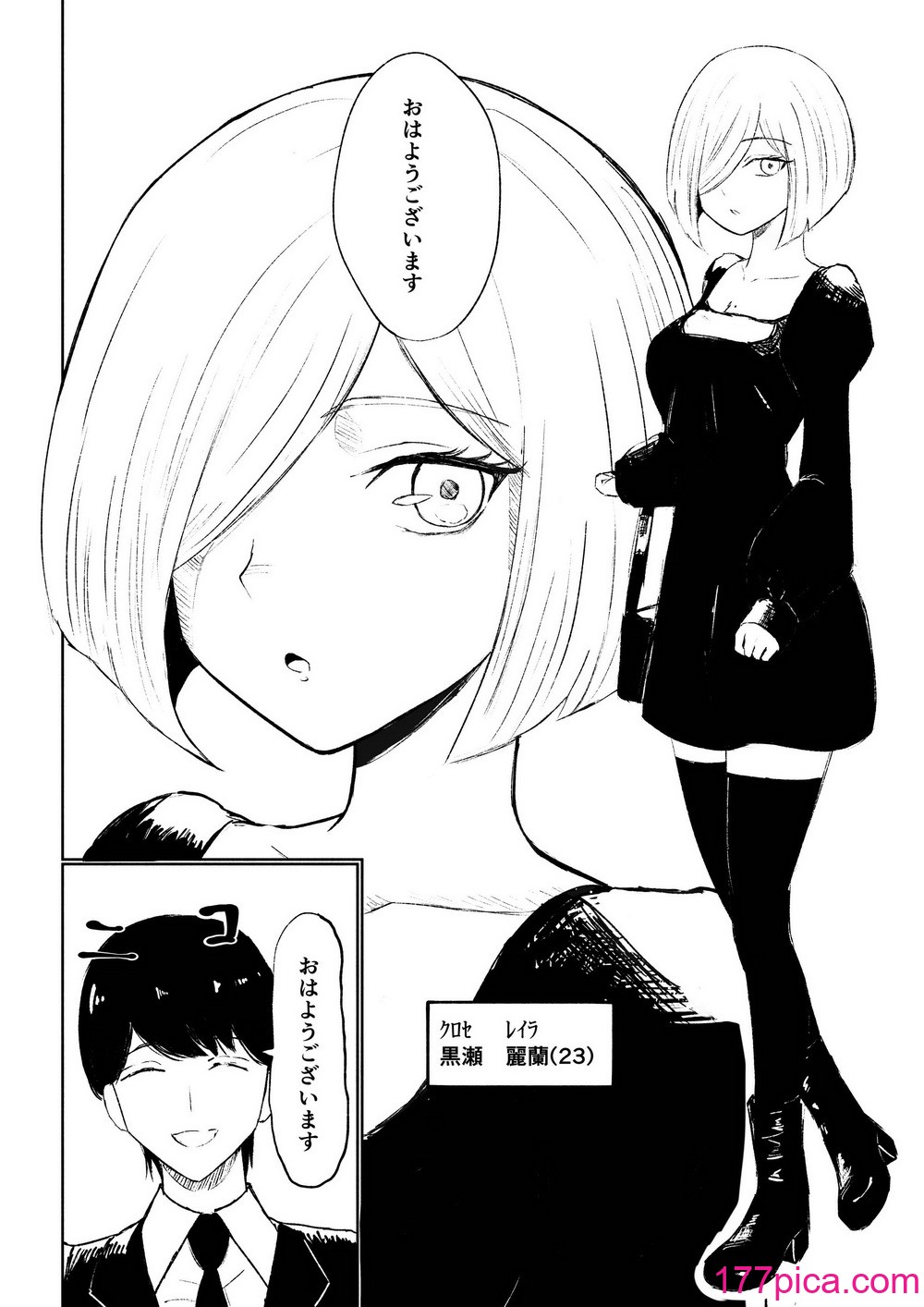 [ロキ] 隣人女性の脚に完全敗北する話[54P]-第1章-图片4
